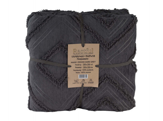 გადასაფარებელი RESTFUL NAKI01 250X250 DARK GREY