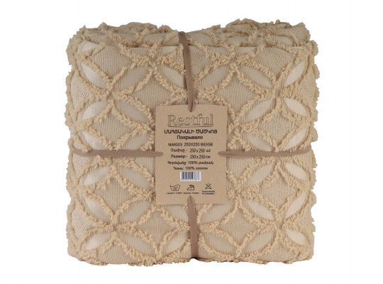 bed cover RESTFUL NAKI03 250X250 BEIGE