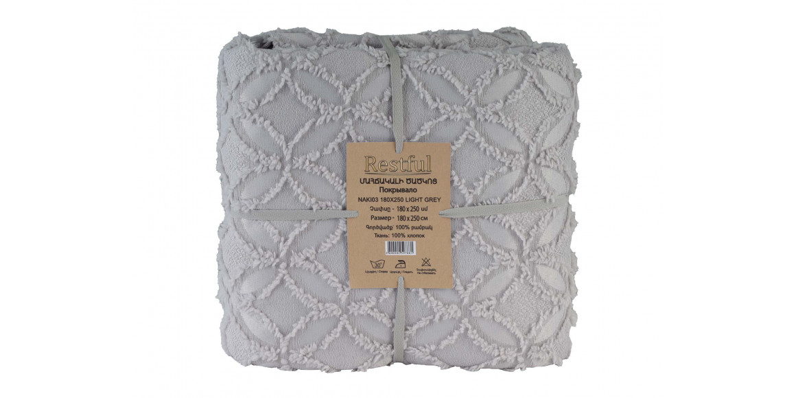 bed cover RESTFUL NAKI03 250X250 LIGHT GREY