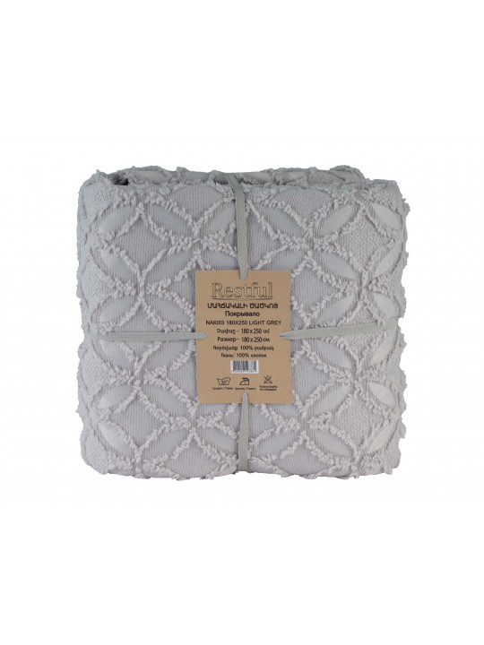 bed cover RESTFUL NAKI03 250X250 LIGHT GREY