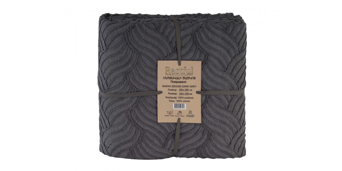 bed cover RESTFUL NAKI04 250X250 DARK GREY