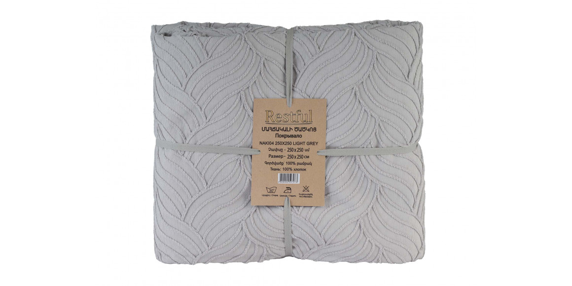 bed cover RESTFUL NAKI04 250X250 LIGHT GREY