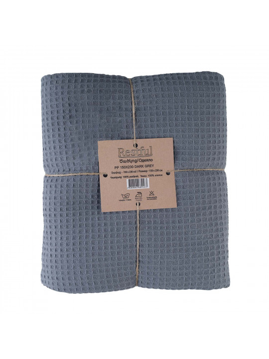 პლედი RESTFUL PP 150X230 DARK GREY