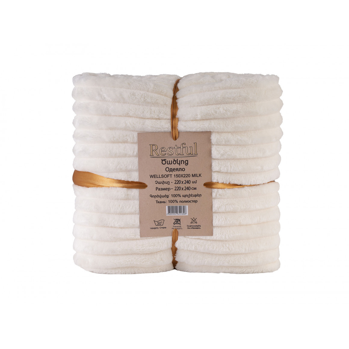 პლედი RESTFUL WELLSOFT 220X240 MILK