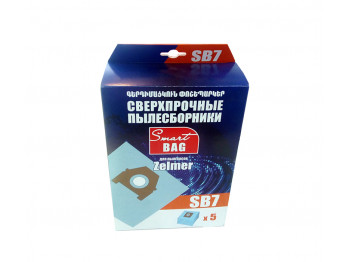 მტვერსასრუტის ტომრები SMART BAG SB7 (X5)