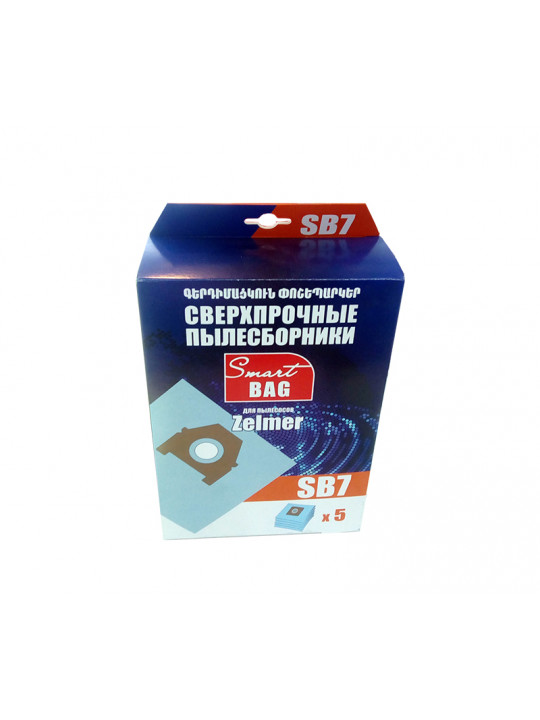 მტვერსასრუტის ტომრები SMART BAG SB7 (X5)