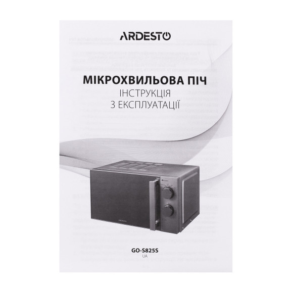 მიკროტალღური ღუმელი ARDESTO GO-S825S