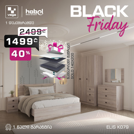 საძინებლის გარნიტური HOBEL ELIS K079 + SOLO 140X200 (1)