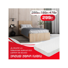 საწოლი HOBEL SB 90X200 K086 + SOLO 90X200 (1)