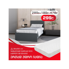 საწოლი HOBEL SB 90X200 0164 + SOLO 90X200 (1)