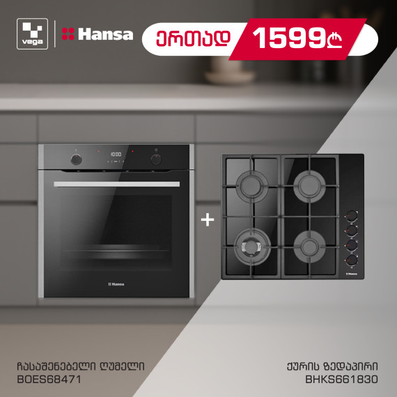 მატჩელი ფასი — ორი მოწყობილობა