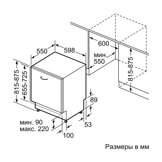 ჩასაშენებელი ჭურჭლის სარეცხი მანქანა BOSCH SMV25BX02R