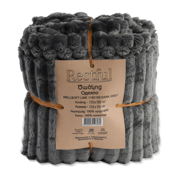 პლედი RESTFUL WELLSOFT LINE 115X155 DARK GREY