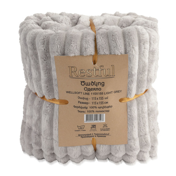 პლედი RESTFUL WELLSOFT LINE 115X155 LIGHT GREY
