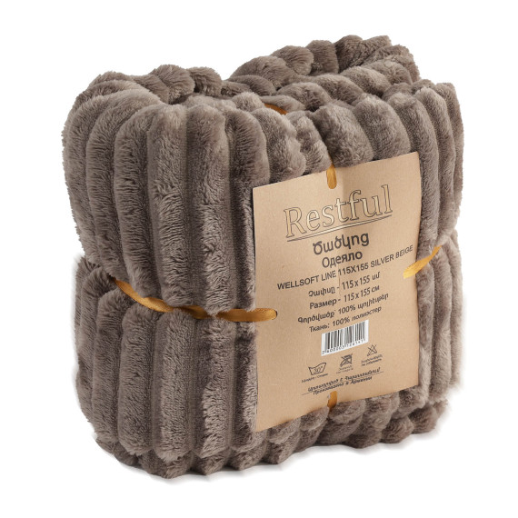 პლედი RESTFUL WELLSOFT LINE 115X155 SILVER BEIGE
