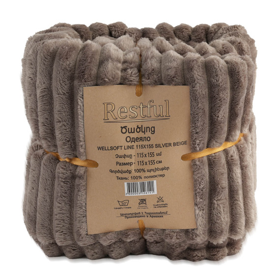 პლედი RESTFUL WELLSOFT LINE 115X155 SILVER BEIGE