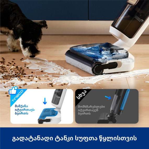 vacuum cleaner wireless TINECO FLOOR ONE S6 STRETCH PRO WHITE