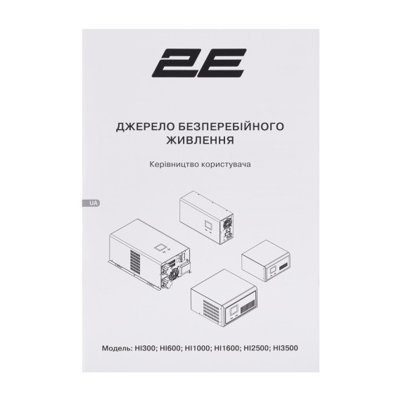 ups 2E 2E-HI2500