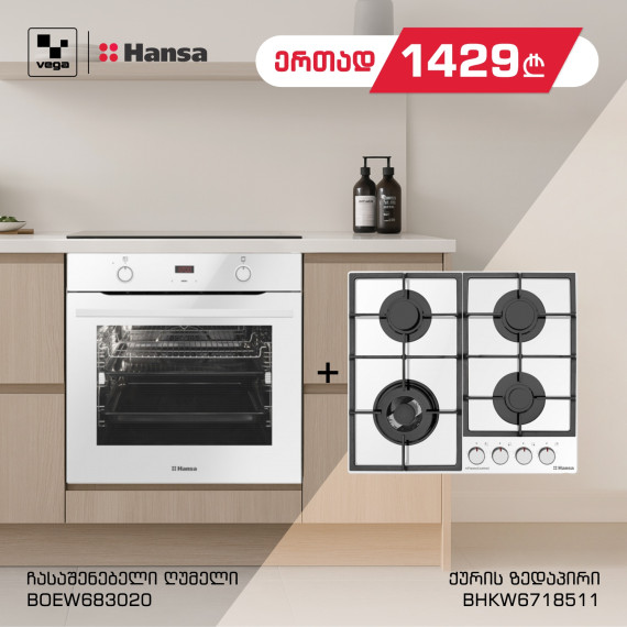 კარგი წყვილი — კარგი ფასად