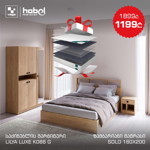 bedroom set HOBEL LILYA LUXE K086 G + SOLO 160X200