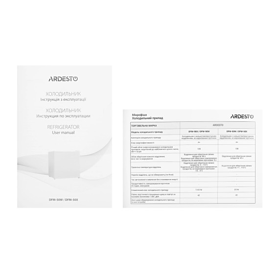 მაცივარი ARDESTO DFM-50X