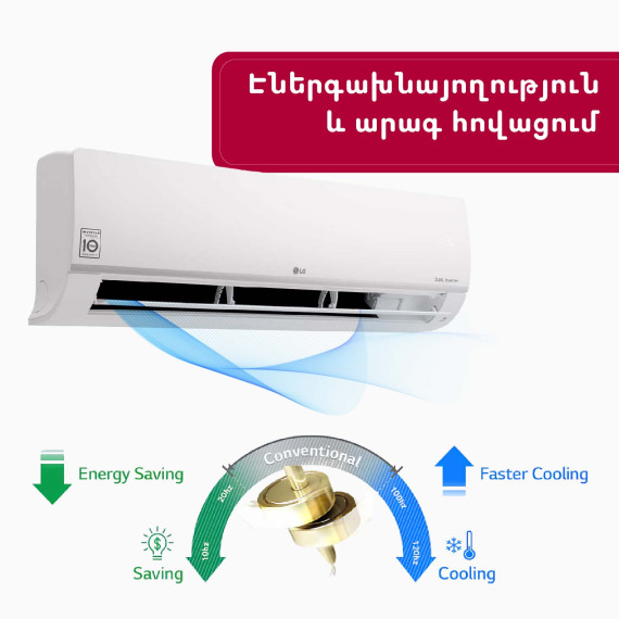 კონდიციონერი LG DUALCOOL I12CFH (T)