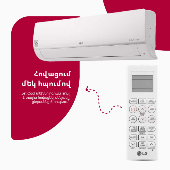 კონდიციონერი LG DUALCOOL I12CFH (T)