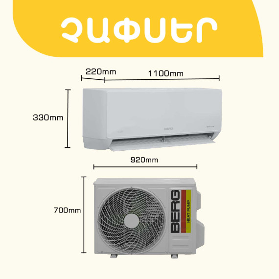 კონდიციონერი BERG CRYSTAL SNOW BGAC/I-18 (T)