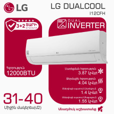 air conditioner LG DUALCOOL I12CFH (T)