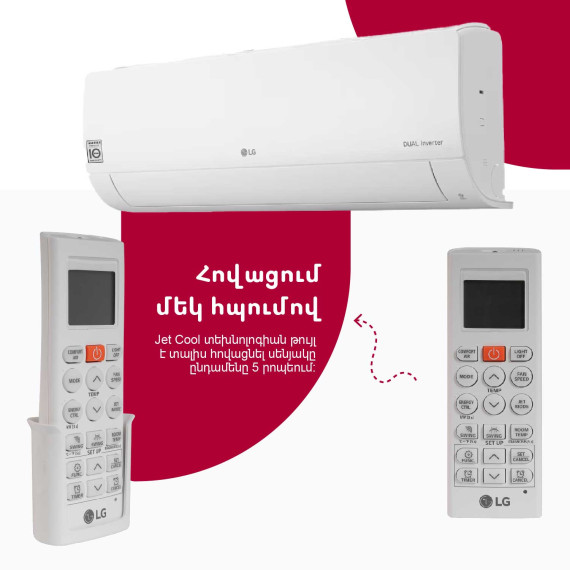 კონდიციონერი LG I12CGH (T)