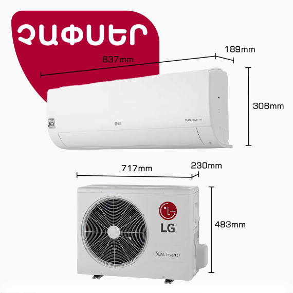 კონდიციონერი LG I12CGH (T)