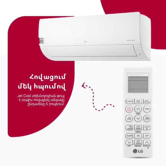 კონდიციონერი LG I18CGH (T)