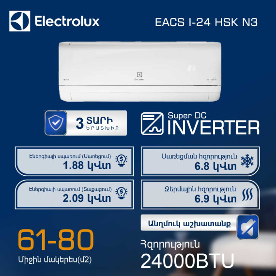 air conditioner ELECTROLUX SKANDI DC EACS/I-24HSK/N3 (T)