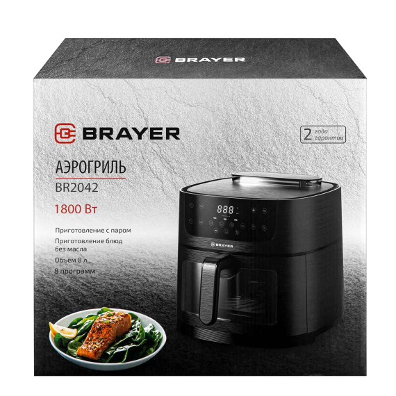 აეროგრილები BRAYER BR2042