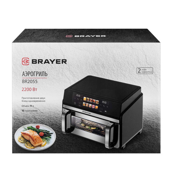 აეროგრილები BRAYER BR2055