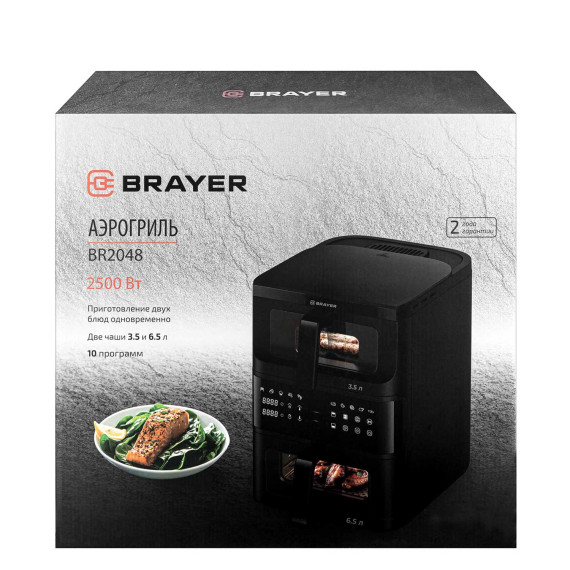 აეროგრილები BRAYER BR2048