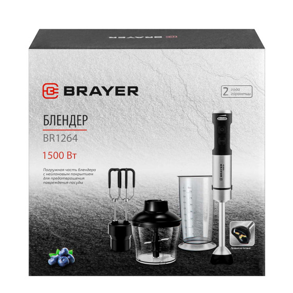 ხელის ბლენდერი BRAYER BR1264