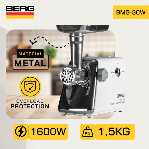 ხორცსაკეპი მანქანა BERG BMG-30W