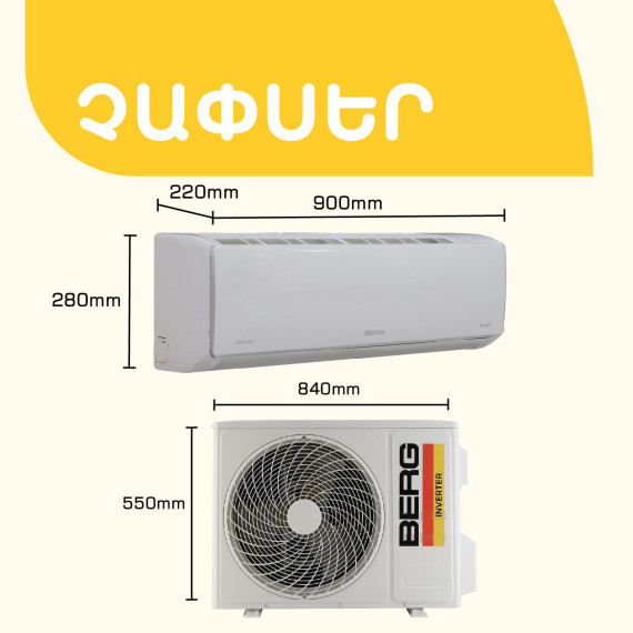 კონდიციონერი BERG GREEN ECO BGAC-18 (T)
