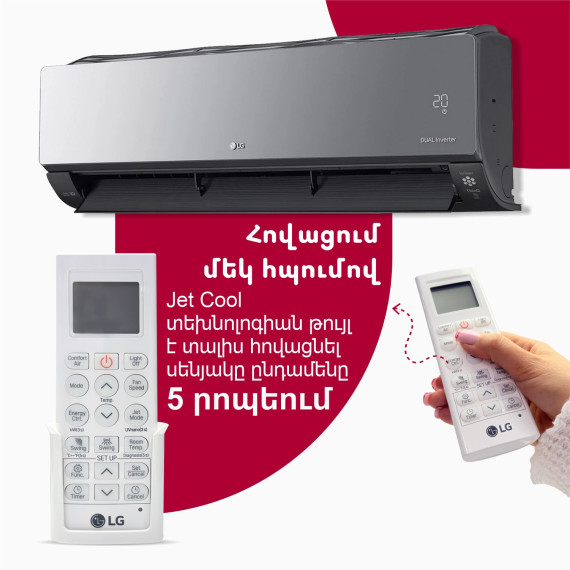 კონდიციონერი LG ARTCOOL A24CMH (T)