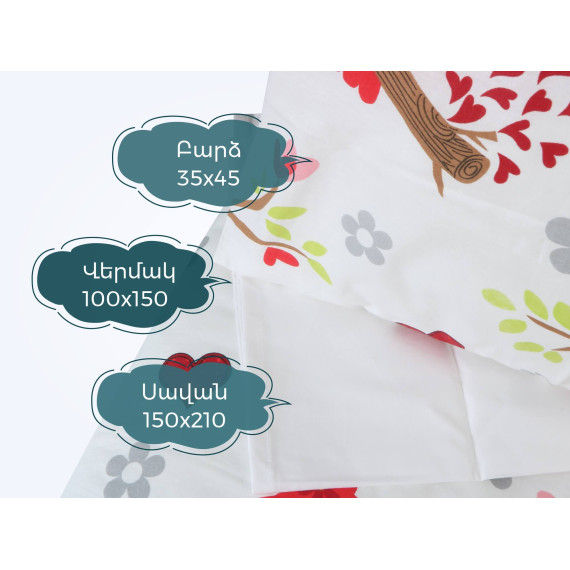 детский комплект RESTFUL RFR 9832 V01 BC