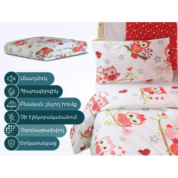 детский комплект RESTFUL RFR 9832 V01 BC