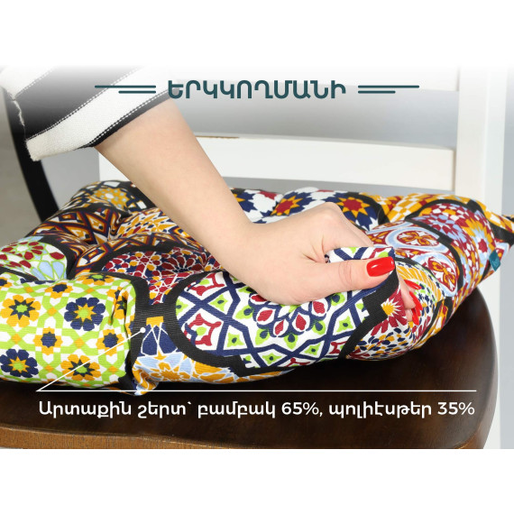 სკამის ბალიშები RESTFUL FR 26288 V1 CC