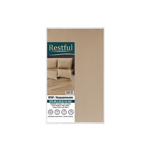საბნის პირი RESTFUL RFR 200X220 DC V67 MIX