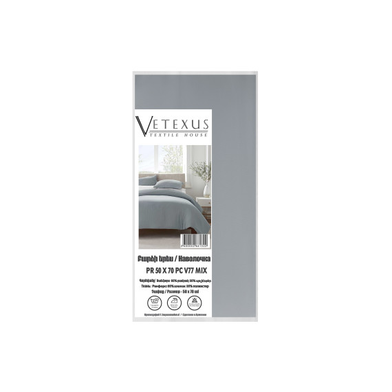 pillow case VETEXUS PR 50X70 PC V77 MIX