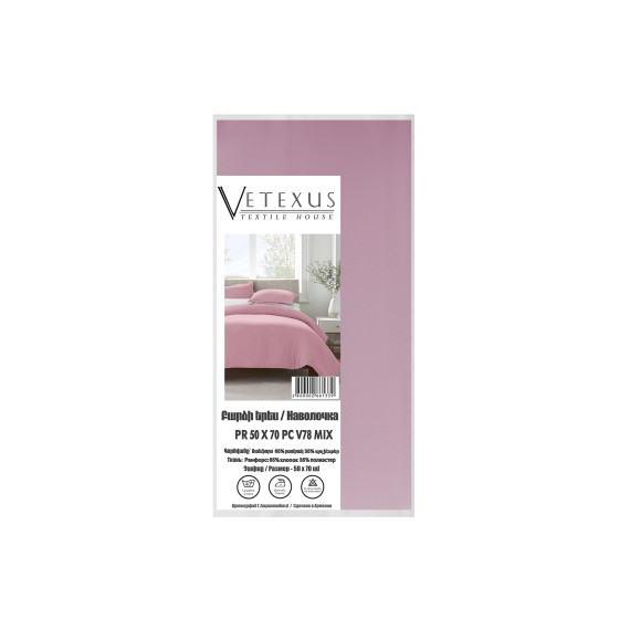 pillow case VETEXUS PR 50X70 PC V78 MIX