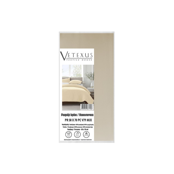 pillow case VETEXUS PR 50X70 PC V79 MIX