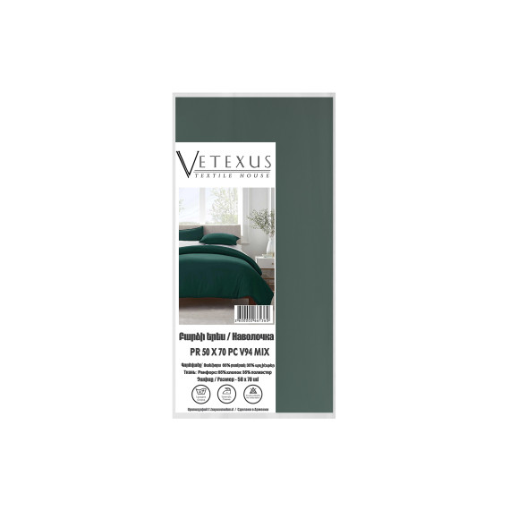pillow case VETEXUS PR 50X70 PC V94 MIX