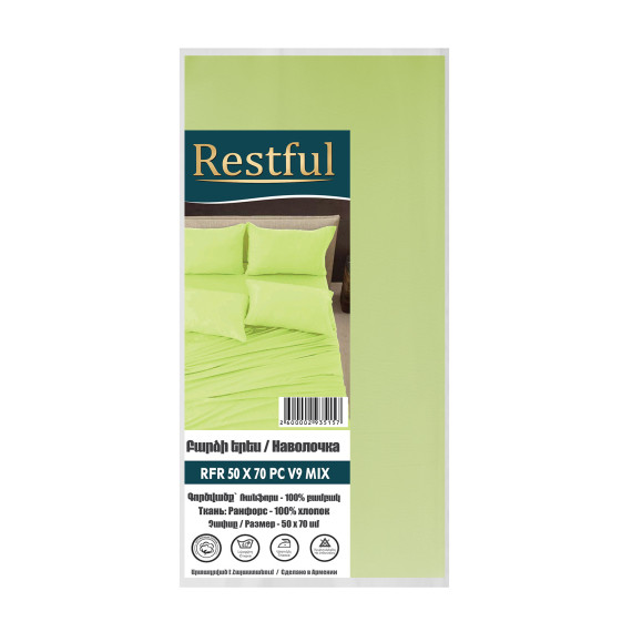 ბალიშის პირი RESTFUL RFR 50X70 PC V9 MIX
