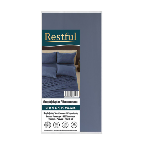 ბალიშის პირი RESTFUL RFR 70X70 PC V76 MIX